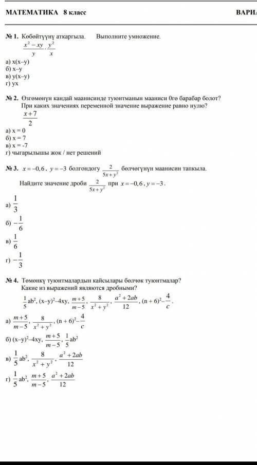восьмой класс восьмой класс алгебра 