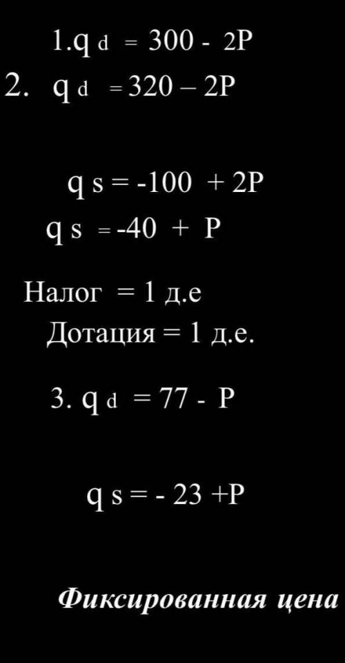 с решением! Тема экономика