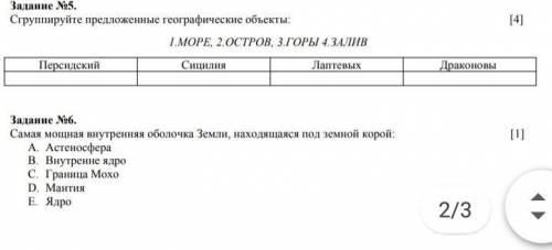 Вопросы на скриншоте Время поджимает СОЧ