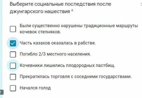 Выберите социальные последствия после джунгарского нашествия 