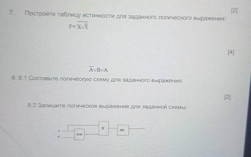 информатика вот сток думаю хватитт 