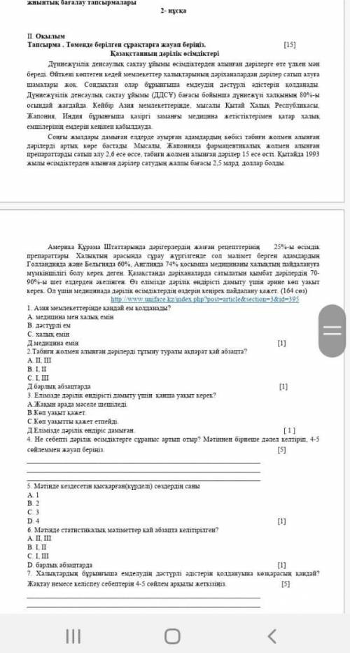 Табиғи жолмен алынған тұтыну туралы қай абзацта