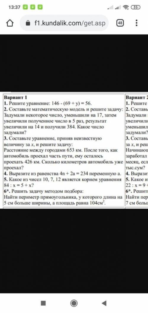со вторым и 4-ым решение буду очень благодарен большое за