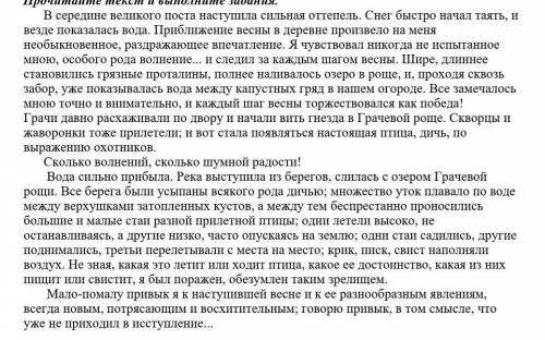 Составьте сложный план текста