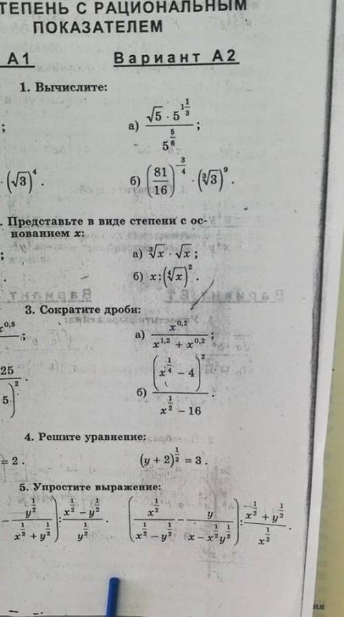 РЕШИТЕ КОНТРОЛЬНАЯ У МЕНЯ 