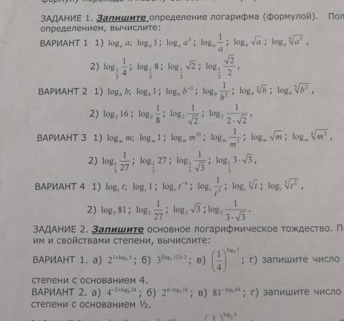 Матиматика, 10 класс, вариант 2​