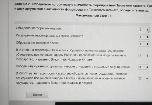 Нужно выбрать Аргумент , Факт , Вывод , Неверный ответ .