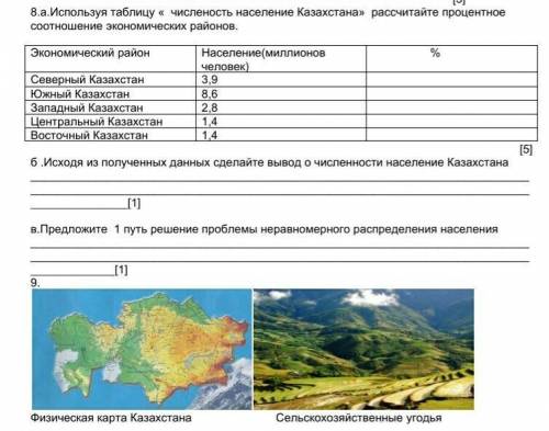что сможете из этого скрина