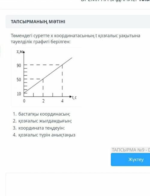 Кім білед көмектесіңіздерші