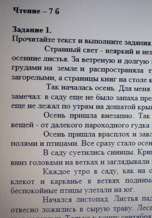 3.Сформулируйте по прочитанному тексту 2 вопроса высокого порядка- 26 