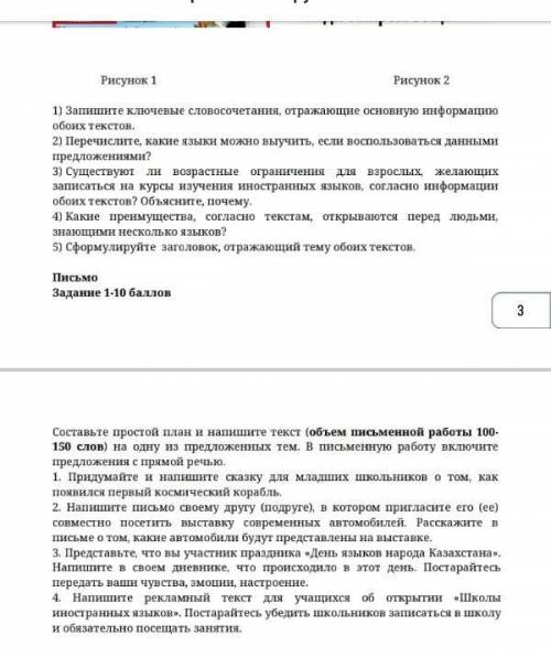 Суммативное оченивание по русскому языку 5 класс 1 четверть
