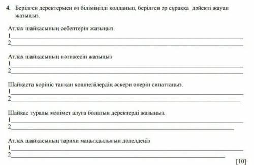 ответьте У меня ТЖБ не успеваю . Напишите кратко и полностью