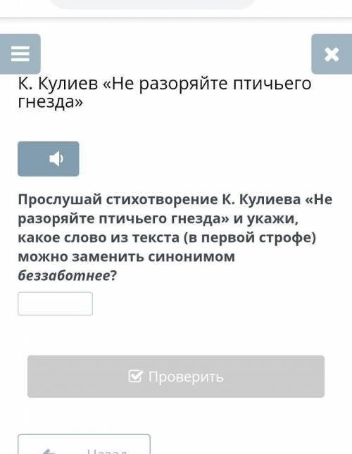 Прослушай стихотворение к. Кулиева