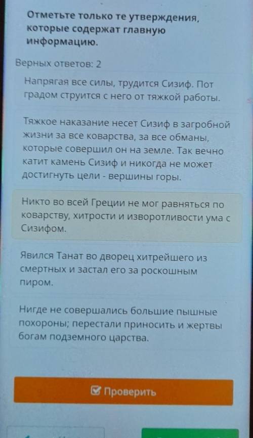 Какой ответ аж скажите это сор