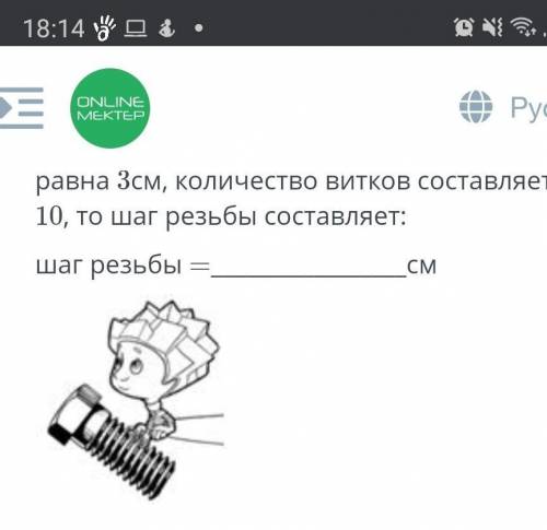 11 cм Количество витков 2,0 мм Шаг резьбы 