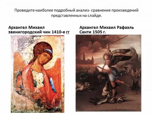 с анализом-сравнением. Можно кратко тезисами!