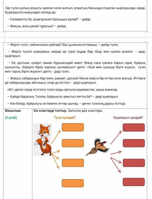 надо заполнить два кластера по тексту