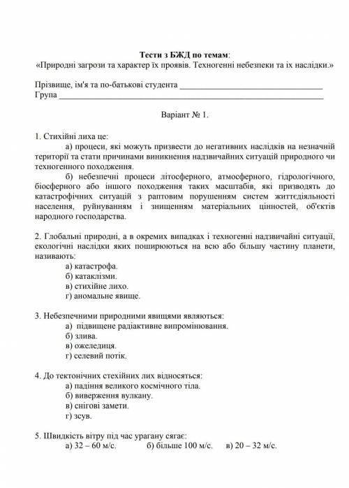 Швидкість вітру під час урагану 