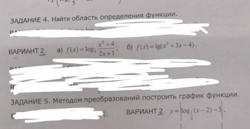 Математика 10 класс. Вариант 2. ЗАДАНИЯ 4,5