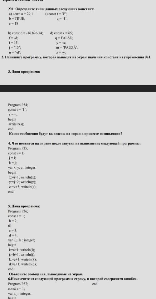 Help pls в номере 1 ток б случай надо , остальное всё