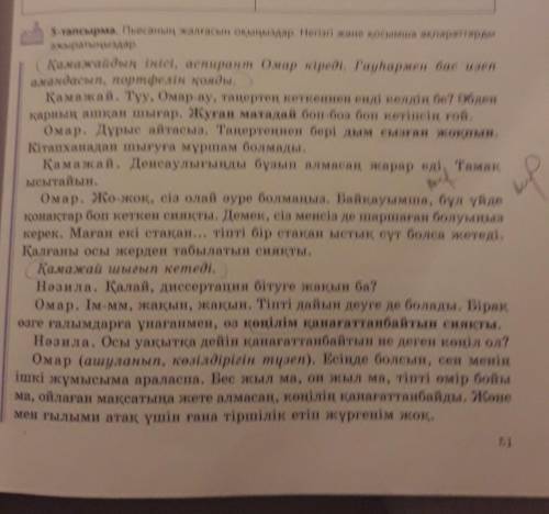 6-тапсырма. Мәтін бойынша менталды картаны толтырыңыздар. ТақырыбыИдеясыМазмұныМәтінМақсатыТіліЖанры