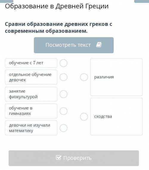 сравнение оброзование древних греков с современным оброзованием оброзование в древней греции