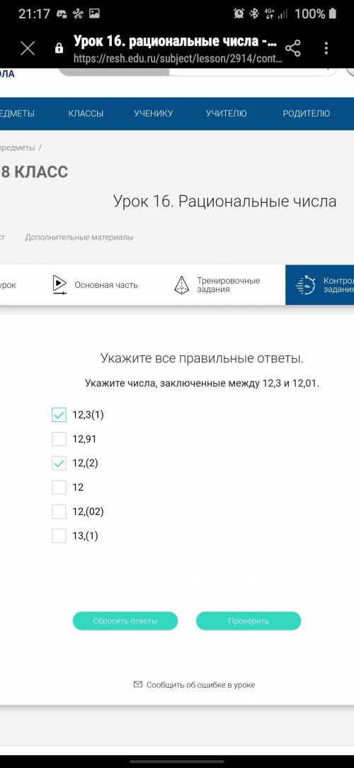 те решаю получается 4, а нужно 5