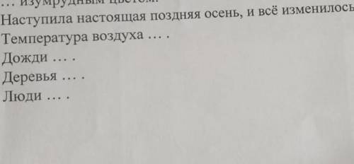 Надо составить текст с параллельной связью предложений, с этими словами