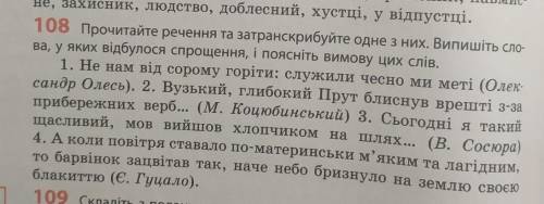 Треба зробити 108 вправу, до ть!