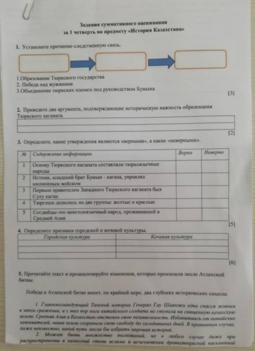 Помагите Соч по история казахстана !