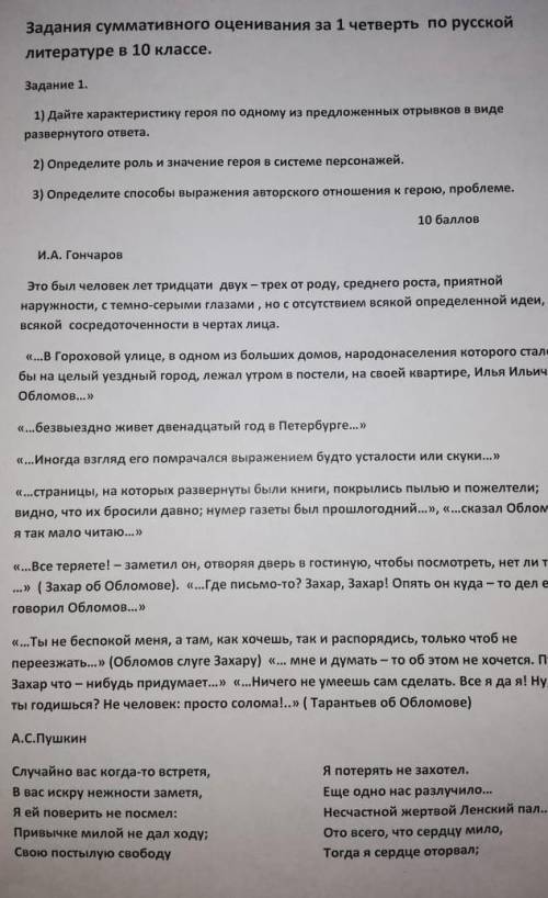 Соч русская литература help me