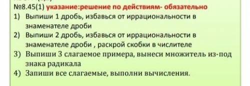 8.45.упростите выражение завтра утром в 8:00 здавать