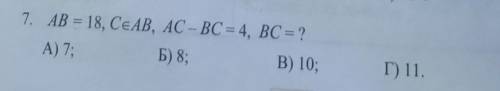 AB = 18, CEAB, AC - BC = 4, BC = ?A) 7;b) 8;B) 10;T) 11.