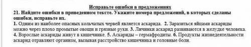 Найдите ошибки в приведенном тексте. укажите номера предложении, в которых сделаны ошибки