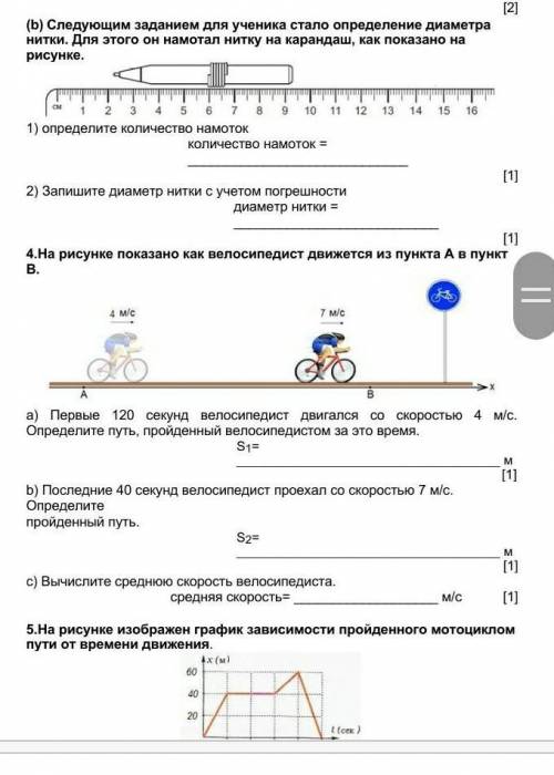 пожайлуста в лучший ответ добалю и лайк тоже​