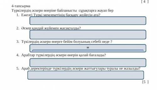 Ежелгі Түркі басқару жүйесін ата комектесндерш подписка лайк басам