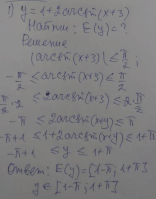 Найти множество значений функции :y=2+1,5arccos(2x-3). (но не с графика, а тем же что и на фотографи