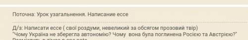 История кто знает и помнит нужно написать сво мысли на тему: