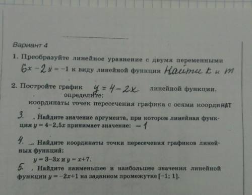 решить сижу на контрольной 
