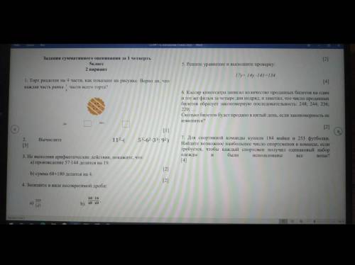 Молю Сор по Математике Молю​