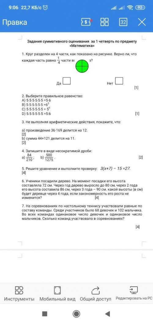 Произведение 36×169 делится на пример внизу 40б дам