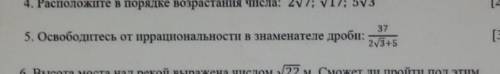 Освободитесь от иррациональности в знаменателе дроби 