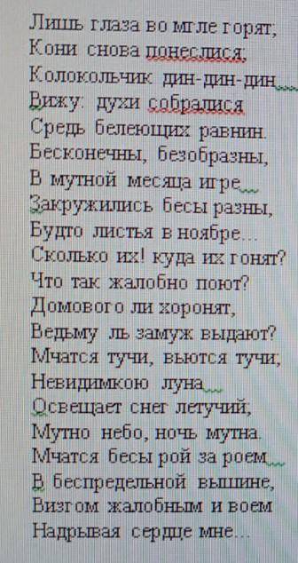 Найдите художествественные средства (Эпитеты, метафору, олицетворения, сравнения)
