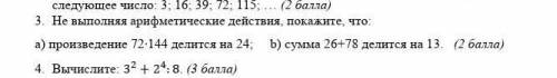 осталось 10 минут этт СОЧ номер очень надоо