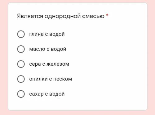 Является однородной смесью глина с водой