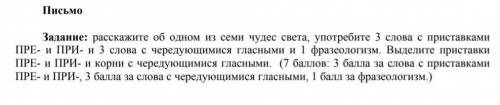 ПЛЗ ЧУДО СВЕТА НА ВЫБОР ВАШ