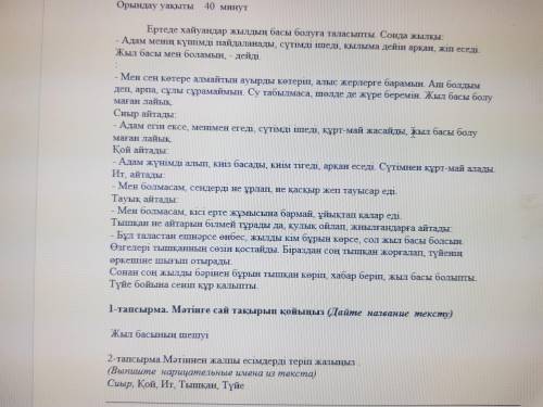 НА ФОТО НАДО СВЯЗАТЬ ДЕЙСТВИЯ и там текст