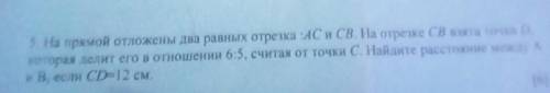 Найдите расстояние между А и В, если СD=12см