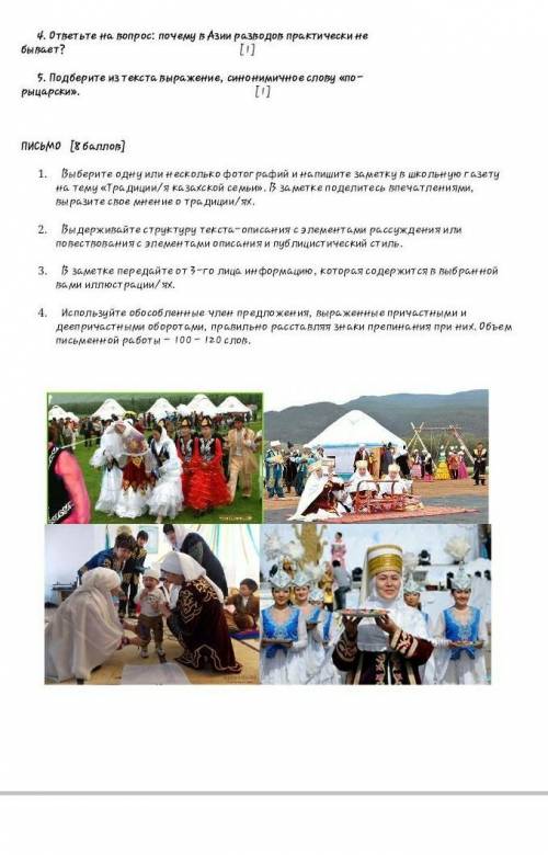 Соч по русскому языку 8 класс 1 четверть 