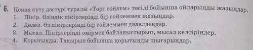 көмектесіңдер өтініш боратты өлтіргегілерің келсе